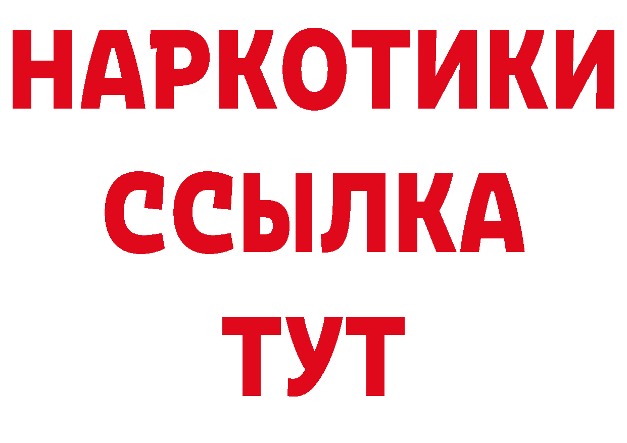 ГАШИШ Изолятор ссылки нарко площадка мега Новопавловск